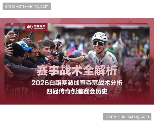 “2026年白路赛宣布更改部分砾石路段，以提升赛事安全性”